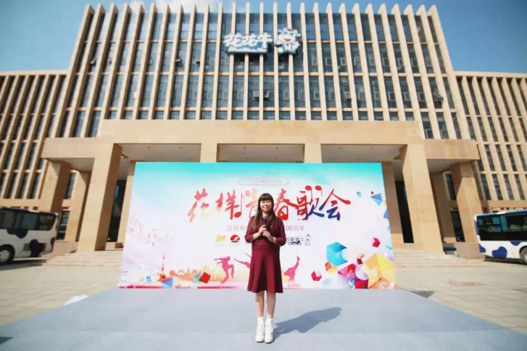 做白色的牛奶,創(chuàng)紅色的企業(yè),花花牛乳業(yè)集團(tuán)青春歌會慶祝建黨100周年 做白色的牛奶,創(chuàng)紅色的企業(yè),花花牛乳業(yè)集團(tuán)青春歌會慶祝建黨100周年