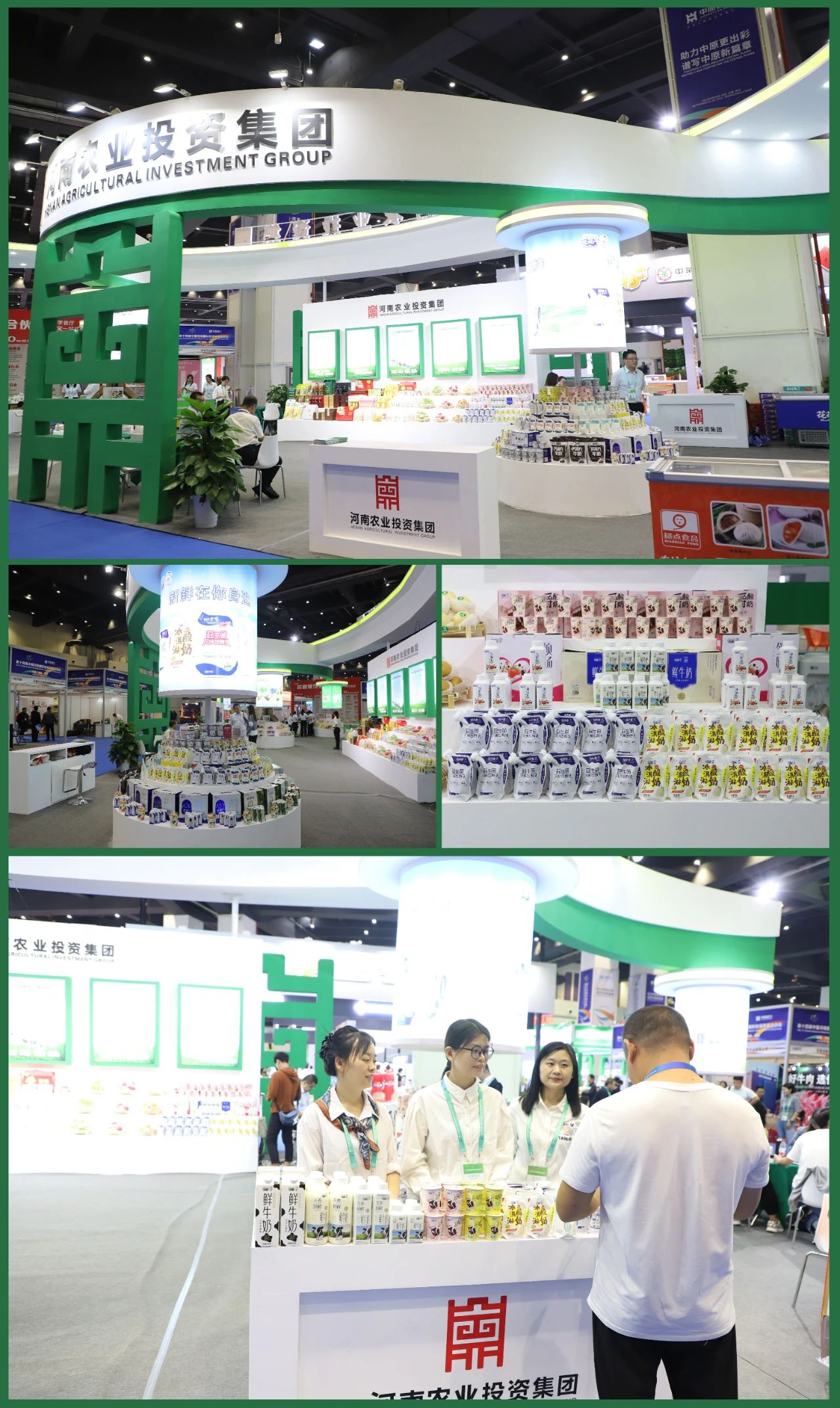 快訊 | 第十四屆中國河南國際投資貿(mào)易洽談會開幕，河南農(nóng)投集團旗下產(chǎn)業(yè)組團參展