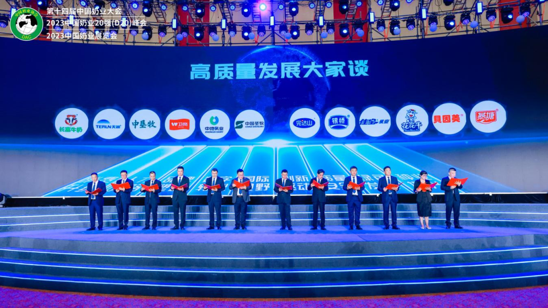 啟航新征程 點(diǎn)亮新賽道丨花花牛乳業(yè)集團(tuán)參加第十四屆中國(guó)奶業(yè)大會(huì)暨D20峰會(huì)，榮獲“中國(guó)乳制品生產(chǎn)企業(yè)現(xiàn)代化等級(jí)5A級(jí)”評(píng)定殊榮
