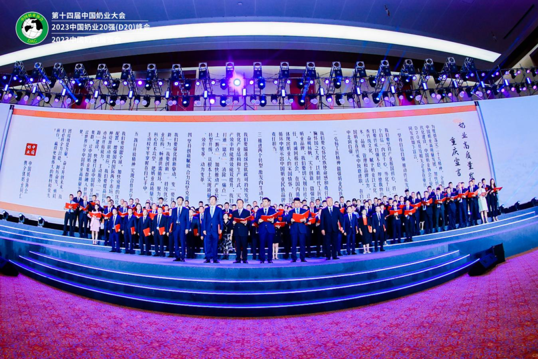 啟航新征程 點(diǎn)亮新賽道丨花花牛乳業(yè)集團(tuán)參加第十四屆中國(guó)奶業(yè)大會(huì)暨D20峰會(huì)，榮獲“中國(guó)乳制品生產(chǎn)企業(yè)現(xiàn)代化等級(jí)5A級(jí)”評(píng)定殊榮