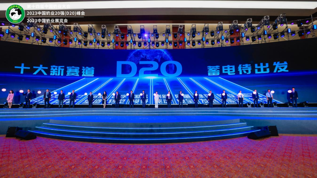 啟航新征程 點(diǎn)亮新賽道丨花花牛乳業(yè)集團(tuán)參加第十四屆中國(guó)奶業(yè)大會(huì)暨D20峰會(huì)，榮獲“中國(guó)乳制品生產(chǎn)企業(yè)現(xiàn)代化等級(jí)5A級(jí)”評(píng)定殊榮