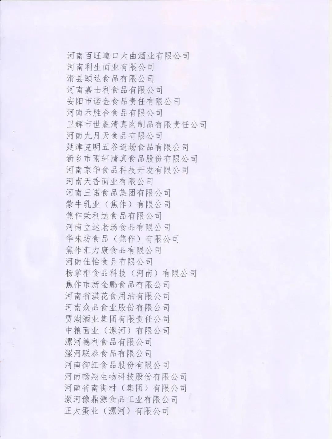 喜報 | 花花牛乳業(yè)集團(tuán)榮獲“2022年度河南省食品行業(yè)履行社會責(zé)任優(yōu)秀企業(yè)”榮譽(yù)稱號