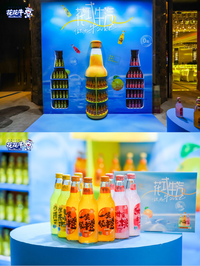 花花牛乳業(yè)集團營銷大會前瞻：新賽道“冰淇淋”和“汽水”驚艷亮相，聯(lián)誼晚會精彩紛呈