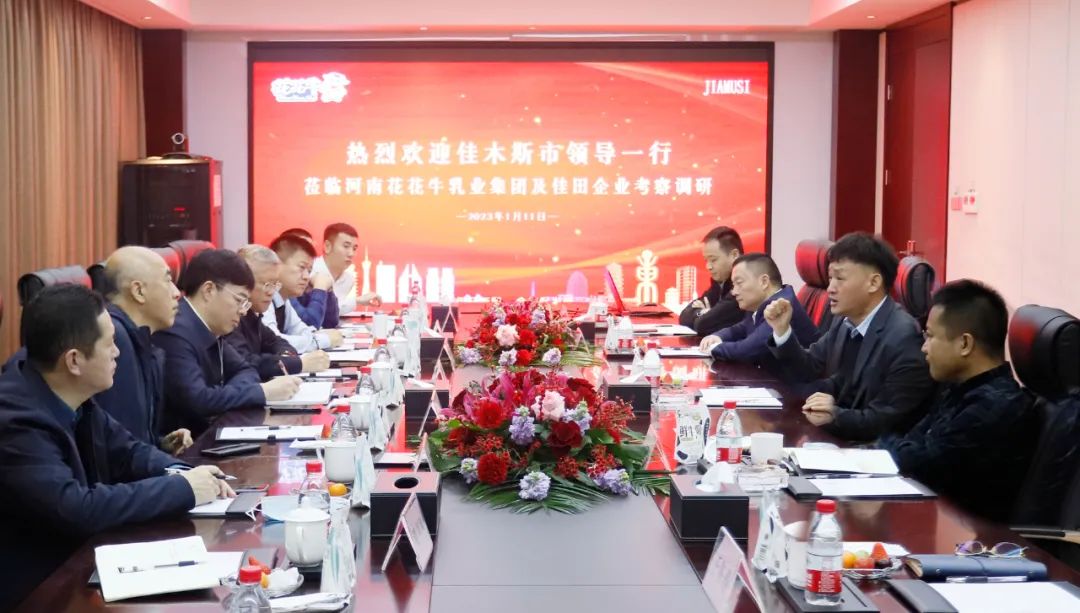新年開新局 合作促發展丨佳木斯市委常委、副市長閆志剛一行蒞臨花花牛乳業集團及佳田企業考察座談