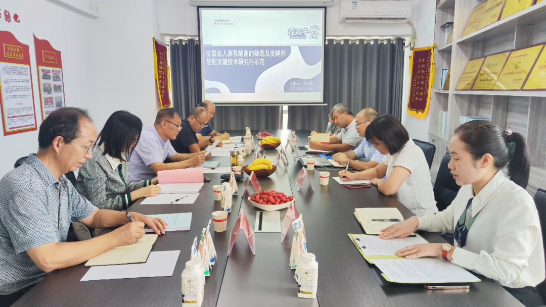 喜訊 | 花花牛乳業(yè)集團(tuán)：自主知識產(chǎn)權(quán)菌株被確認(rèn)為河南省科技廳科學(xué)技術(shù)成果