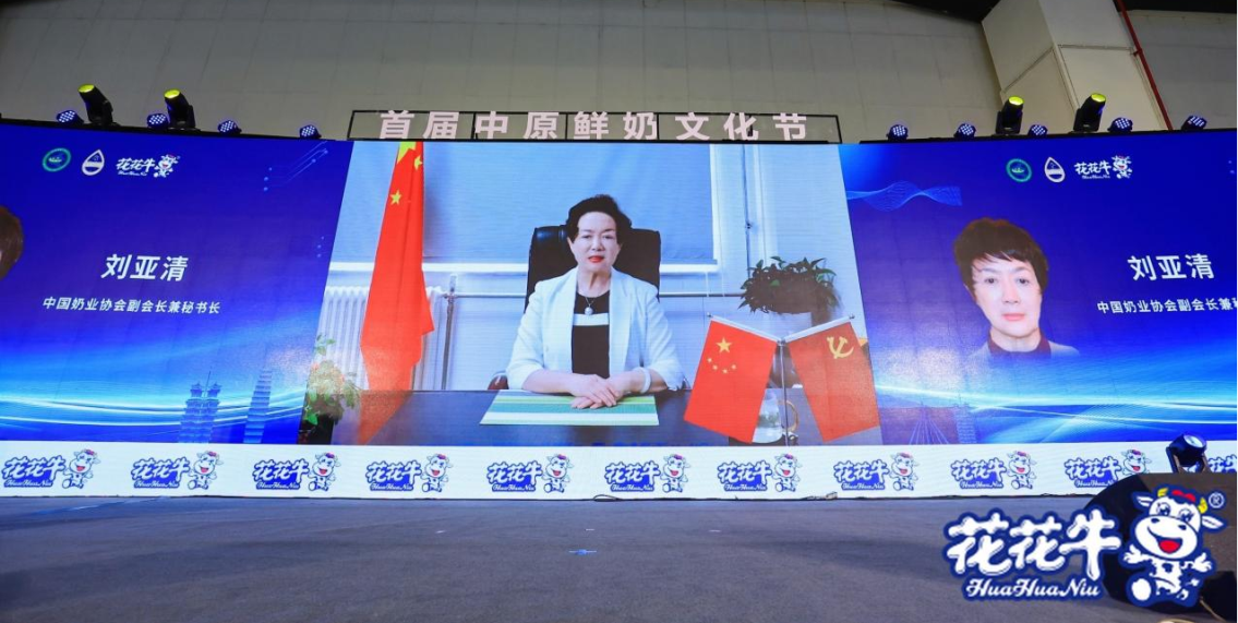 賦能奶業新生態   智創中原鮮活力 首屆中原鮮奶文化節盛大啟幕
