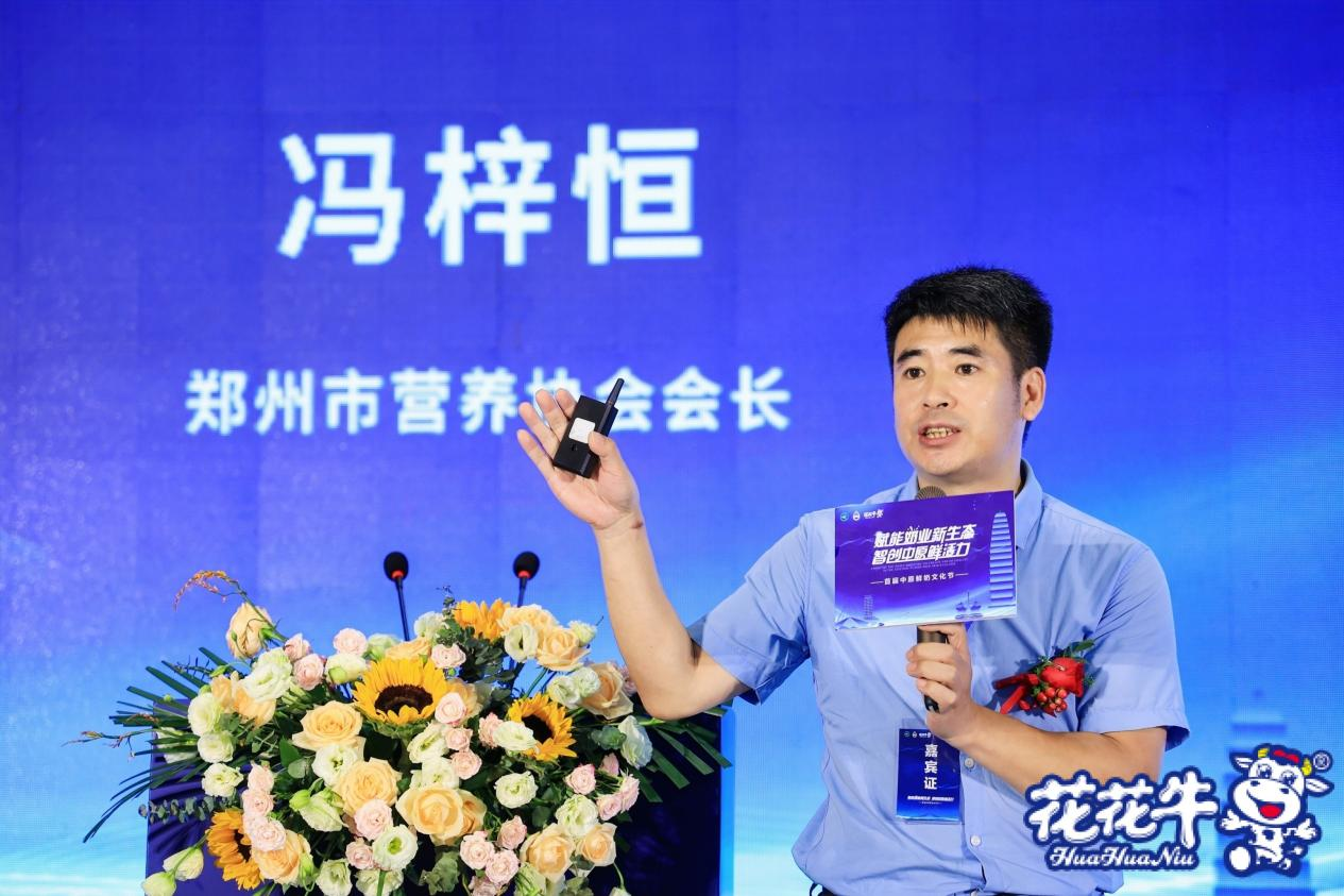 賦能奶業新生態   智創中原鮮活力 首屆中原鮮奶文化節盛大啟幕