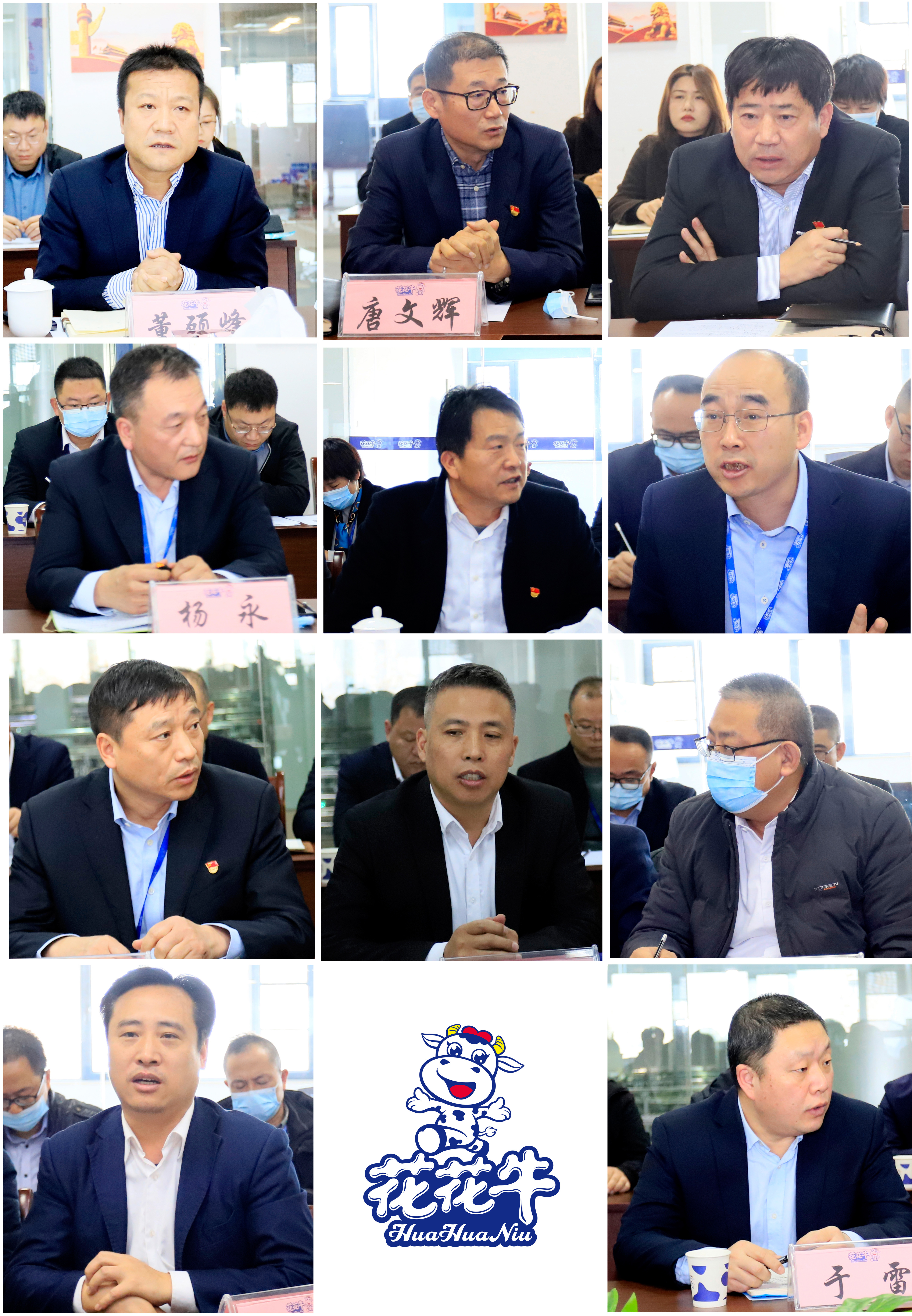 鼓足干勁、攻堅克難，決戰2021 ，推動花花牛再上新臺階