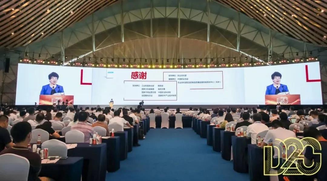 第十二屆中國奶業大會、中國奶業展覽會暨2021中國奶業20強(D20)峰會在合肥盛大召開 第十二屆中國奶業大會、中國奶業展覽會暨2021中國奶業20強(D20)峰會在合肥盛大召開