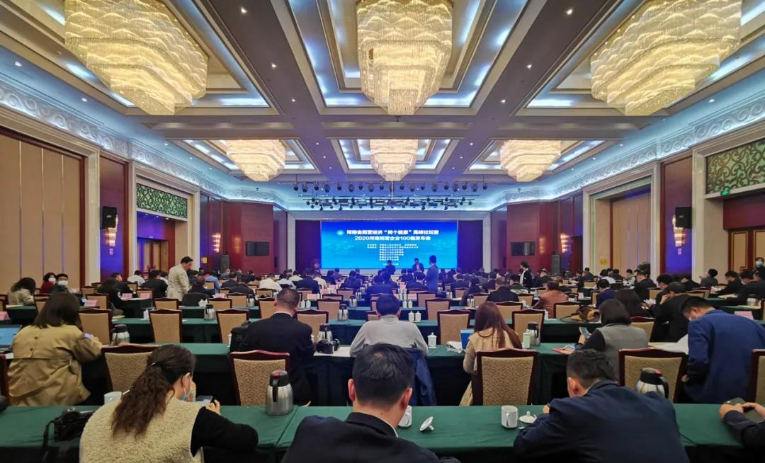 快訊 | 2020河南民營企業(yè)100強(qiáng)發(fā)布 花花牛榮獲“河南民營企業(yè)現(xiàn)代農(nóng)業(yè)100強(qiáng)”、“河南民營企業(yè)社會(huì)責(zé)任100強(qiáng)”雙榮譽(yù)