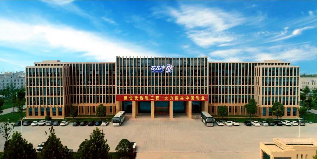 快訊 | 2020河南民營企業(yè)100強(qiáng)發(fā)布 花花牛榮獲“河南民營企業(yè)現(xiàn)代農(nóng)業(yè)100強(qiáng)”、“河南民營企業(yè)社會(huì)責(zé)任100強(qiáng)”雙榮譽(yù)