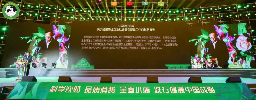 花花牛 | 第十一屆中國奶業大會暨2020中國奶業展覽會 2020中國奶業20強（D20 )峰會在石家莊召開