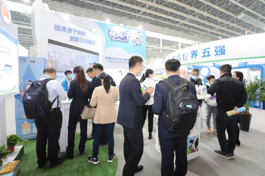 花花牛 | 第十一屆中國奶業大會暨2020中國奶業展覽會 2020中國奶業20強（D20 )峰會在石家莊召開