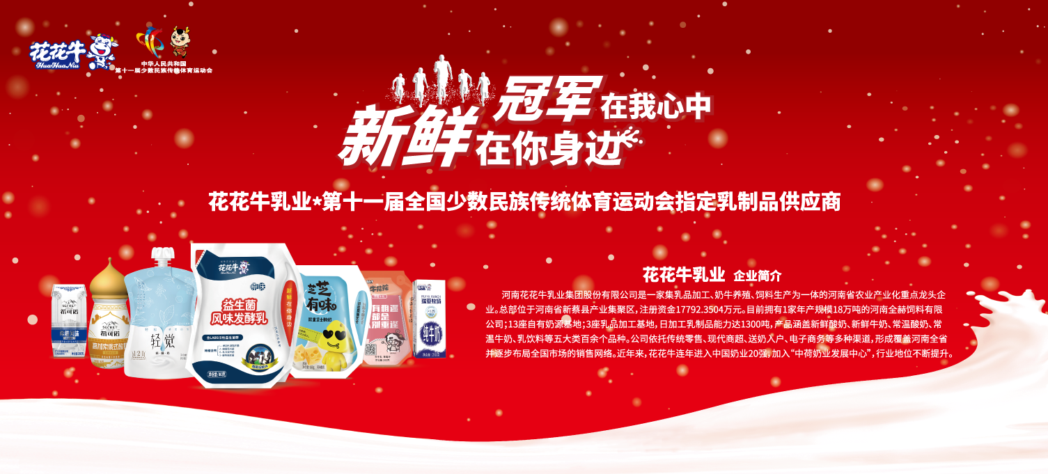 喜報！花花牛董事長關曉彥再獲”優秀企業家”稱號