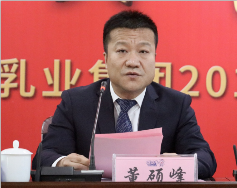 “團(tuán)結(jié)、實(shí)干、高效、逐夢(mèng)” 花花牛乳業(yè)集團(tuán)2019年度工作總結(jié)暨表彰大會(huì)勝利召開(kāi)