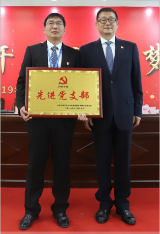 “團(tuán)結(jié)、實(shí)干、高效、逐夢(mèng)” 花花牛乳業(yè)集團(tuán)2019年度工作總結(jié)暨表彰大會(huì)勝利召開(kāi)