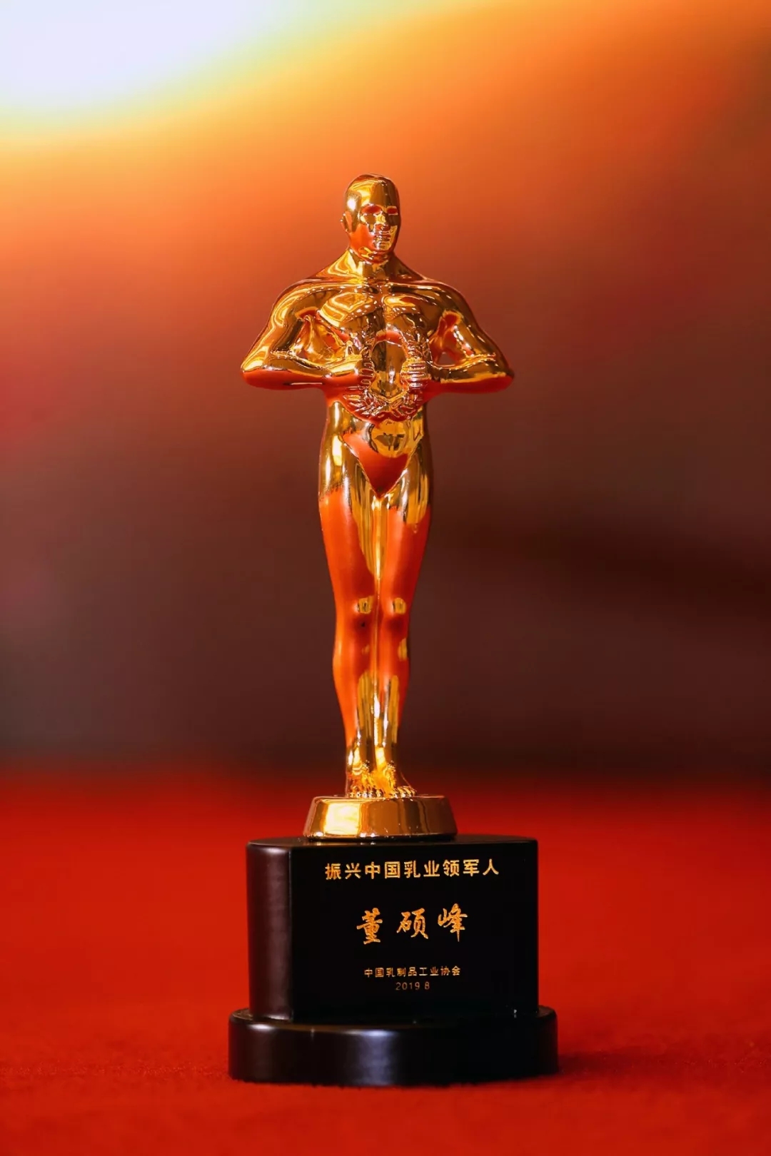 中國乳制品工業協會第二十五次年會召開！花花牛總裁董碩峰獲“振興乳業領軍人”榮譽稱號
