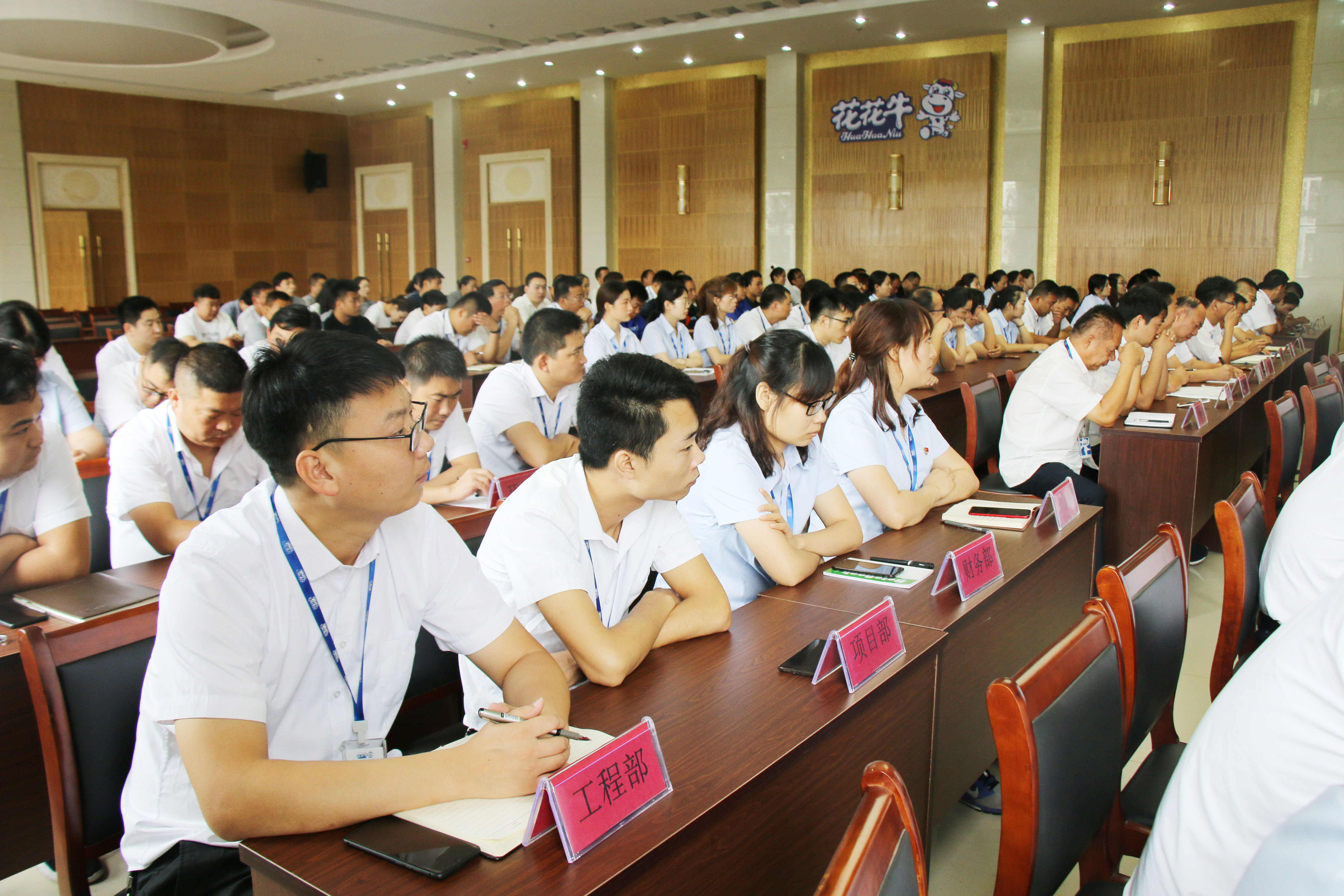 揚(yáng)帆再起航||花花牛乳業(yè)集團(tuán)養(yǎng)殖、飼料事業(yè)部2019上半年總結(jié)表彰暨下半年工作部署大會(huì)隆重召開