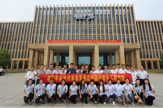 河南首家！花花牛乳業集團通過優質乳工程驗收