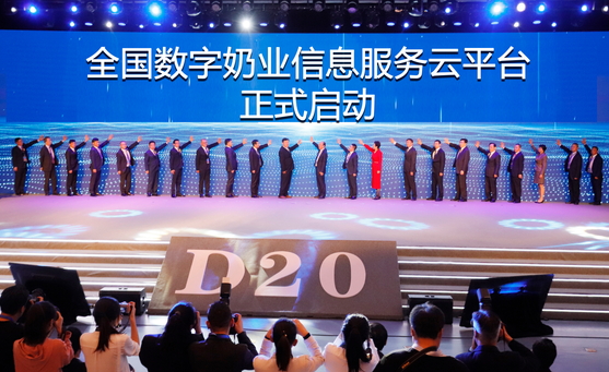 花花牛亮相中國(guó)奶業(yè)20強(qiáng)呼倫貝爾峰會(huì)，共話中國(guó)奶業(yè)振興！