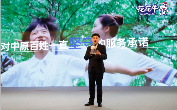 花花牛亮相中國(guó)奶業(yè)20強(qiáng)呼倫貝爾峰會(huì)，共話中國(guó)奶業(yè)振興！