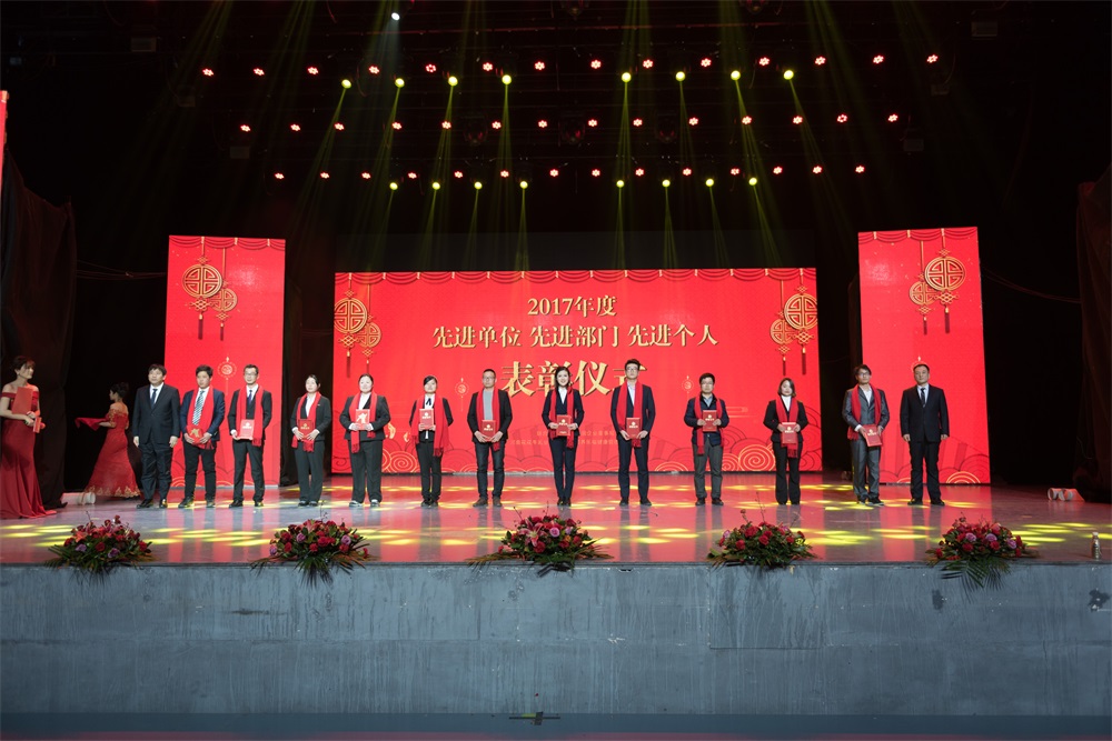 “不忘初心、聚力前行” 花花牛集團(tuán)2018迎新春聯(lián)歡會(huì)隆重舉行