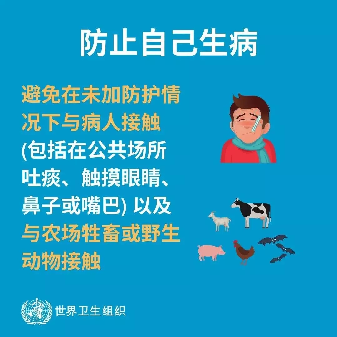 花花牛 | 共克時艱、遏制疫情，請相信國家力量！