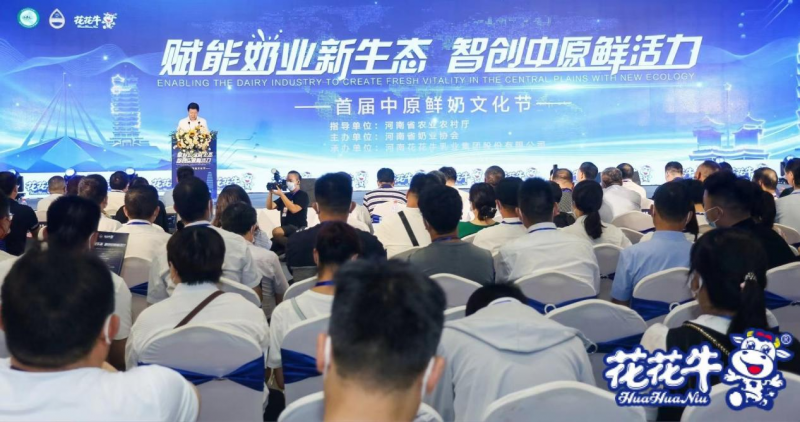 花花牛 | 第34屆中原畜牧業(yè)交易博覽會(huì)開(kāi)幕河南省人民政府副省長(zhǎng)武國(guó)定蒞臨花花牛展臺(tái)參觀