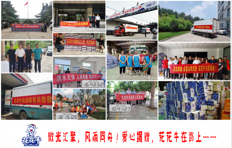 微光匯聚、風(fēng)雨同舟，我們一起扛！