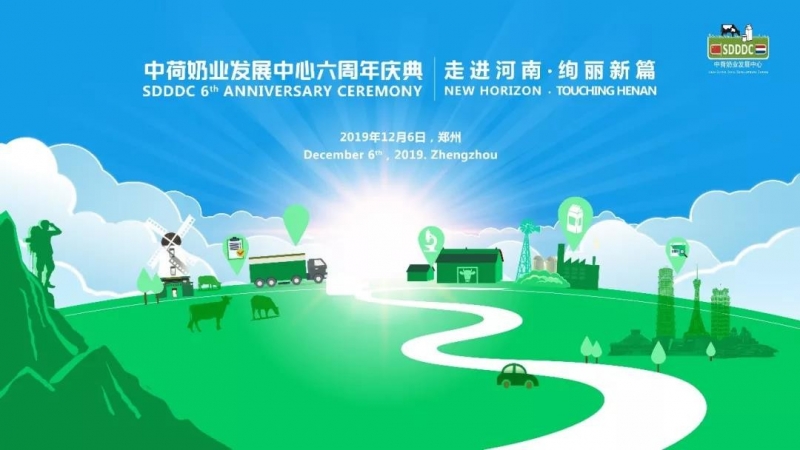 這杯登上國際舞臺的鮮奶，告訴你中原20載都發(fā)生了什么？